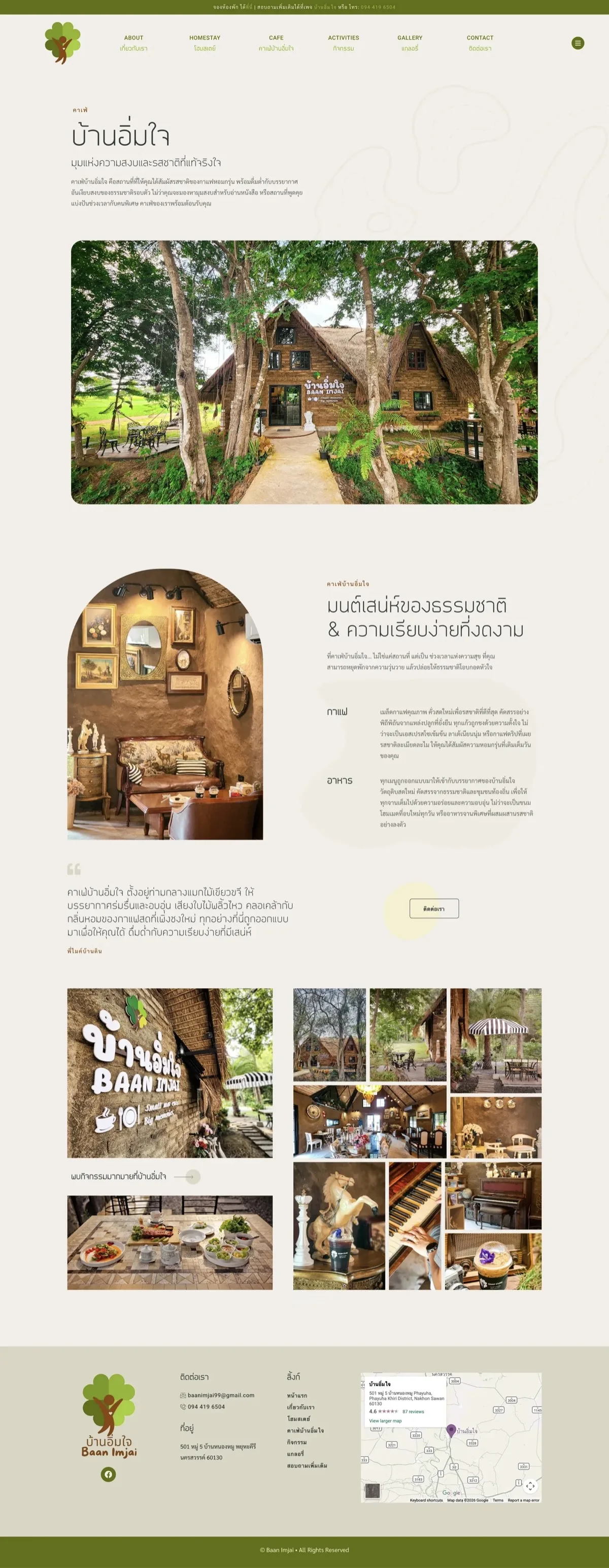 Baan Imjai — screenshot 1